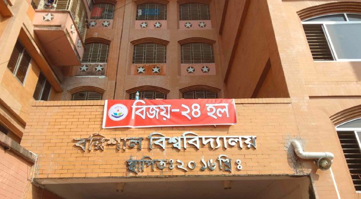 ববির দুটি হল ও লাইব্রেরির নাম বদলে দিলেন শিক্ষার্থীরা