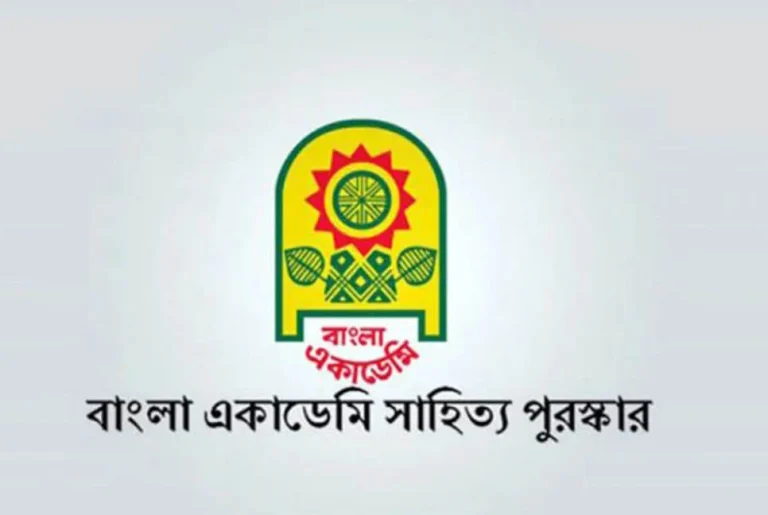 বাংলা একাডেমি সাহিত্য পুরস্কারের নতুন তালিকা ঘোষণা