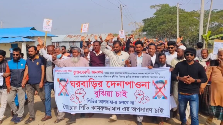 পটুয়াখালীতে প্রকল্পে অধিগ্রহণ করা বাড়িঘরের দাবিতে মানববন্ধন