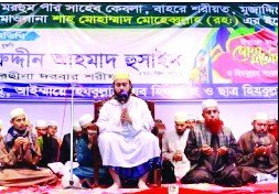 “পর্দা যেখানে নেই, সেখানে রহমতও নেই: ছারছীনার পীর”