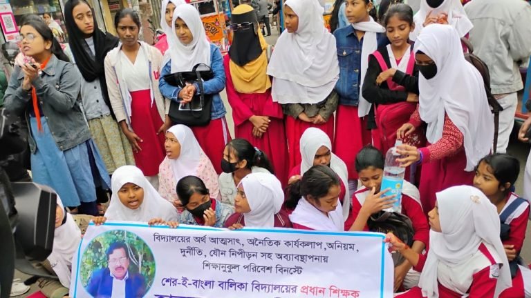 যৌন হয়রানির অভিযোগে প্রধান শিক্ষকের পদত্যাগ দাবিতে বরিশালে শিক্ষার্থীদের সড়ক অবরোধ