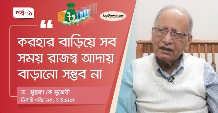 মূল্যস্ফীতি ও ভ্যাট বৃদ্ধিতে ভোক্তাদের বিপর্যস্ত অবস্থা