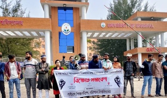 বরিশাল বিশ্ববিদ্যালয়ে পাল্টাপাল্টি মামলায় শিক্ষার্থীদের মাঝে উত্তেজনা