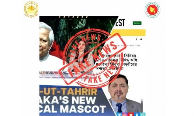 স্বরাষ্ট্র সচিব নাসিমুল গনিকে জড়িয়ে প্রতিবেদন মিথ্যা: প্রেস উইং