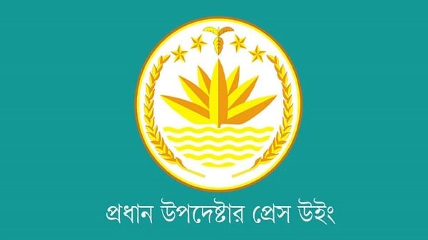 এসএসএফ ডিজির বিরুদ্ধে আশ্রয় দেওয়ার অভিযোগ মিথ্যা: প্রেস উইং