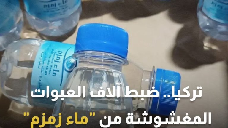 জমজমের নামে ট্যাপের পানি বিক্রি, ৫ মাসে আয় ২৫ লাখ ডলার