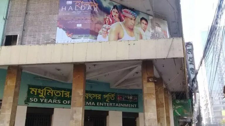 বন্ধ হতে যাচ্ছে ঐতিহ্যবাহী মধুমিতা হল