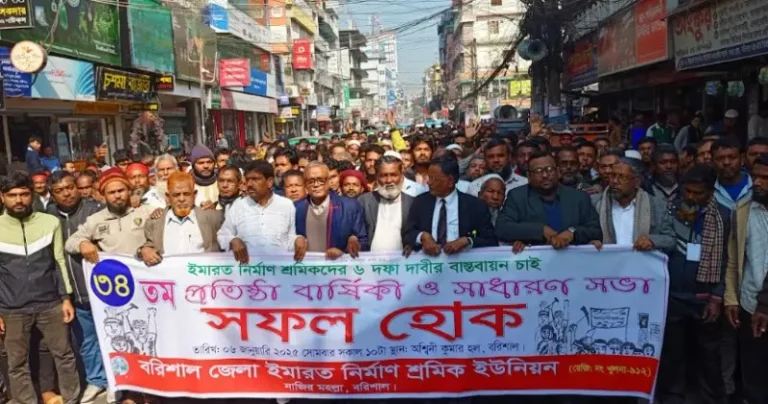 বরিশালে নির্মাণ শ্রমিক ইউনিয়নের ৩৪তম প্রতিষ্ঠাবার্ষিকী উদযাপন
