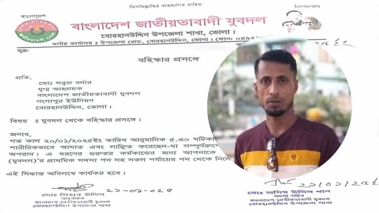 বিএনপি’র কোন্দলের জেরে গঙ্গাপুর যুবদলের যুগ্ম আহ্বায়ক বহিষ্কার