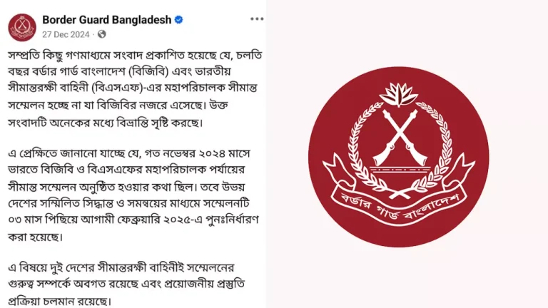 বিজিবি প্রধানের ভারত সফরে গোপনীয়তার অভিযোগ অস্বীকার