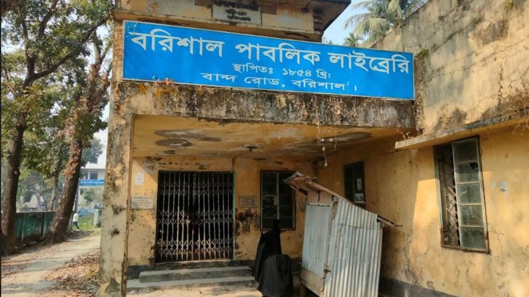 ১৭০ বছরের পুরনো পাবলিক লাইব্রেরি এখন চোর ও মাদকাসক্তদের আস্তানা!