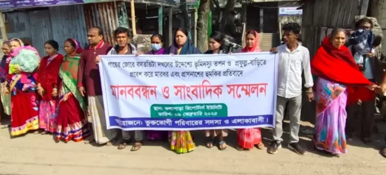 কলাপাড়ায় বসতঘর দখল ও শ্লীলতাহানির অভিযোগ, গ্রেফতারের দাবিতে মানববন্ধন