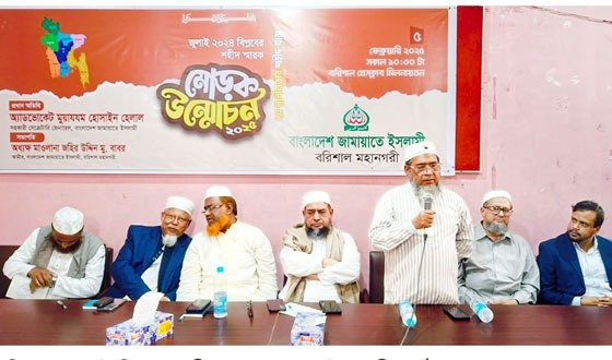 বরিশালে জুলাই বিপ্লবের শহীদ স্মারক মোড়ক উন্মোচন