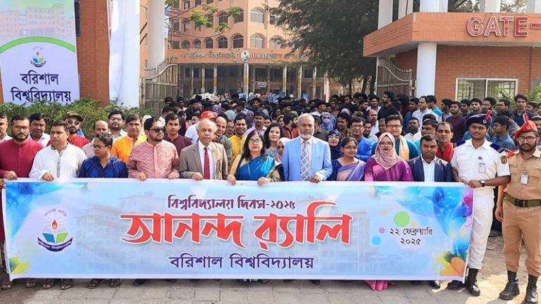বরিশাল বিশ্ববিদ্যালয়ের ১৫তম প্রতিষ্ঠাবর্ষী উদযাপিত, বর্ণাঢ্য র‌্যালির মাধ্যমে শুভ উদ্বোধন