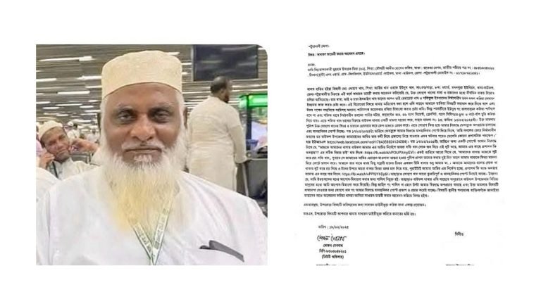 বাউফলে জামায়াত আমিরের বিরুদ্ধে অপপ্রচারের অভিযোগ, থানায় জিডি