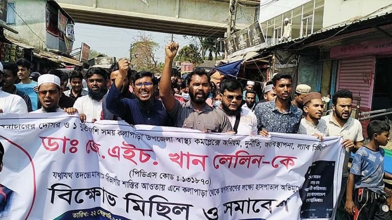 কলাপাড়ায় চিকিৎসকের অপসারণ দাবিতে মানববন্ধন ও বিক্ষোভ