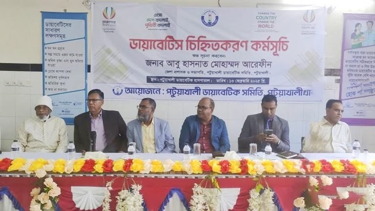 পটুয়াখালীতে ডায়াবেটিস চিহ্নিতকরণ সভায় আলোচনার ঝড়