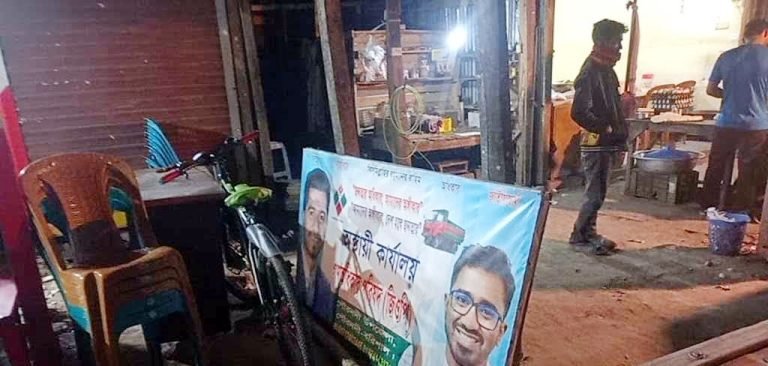 বরিশালে গণঅধিকার পরিষদের কার্যালয়ে হামলা, ভাঙচুর