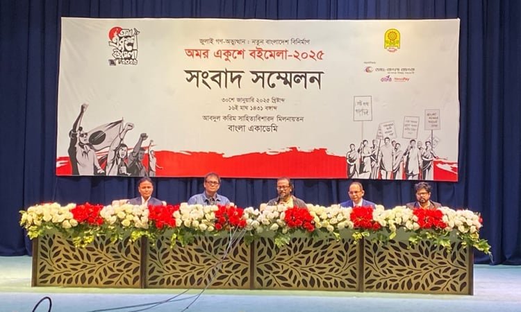 অমর একুশে বইমেলা ২০২৫: জমকালো আয়োজনে প্রস্তুত বাংলা একাডেমি