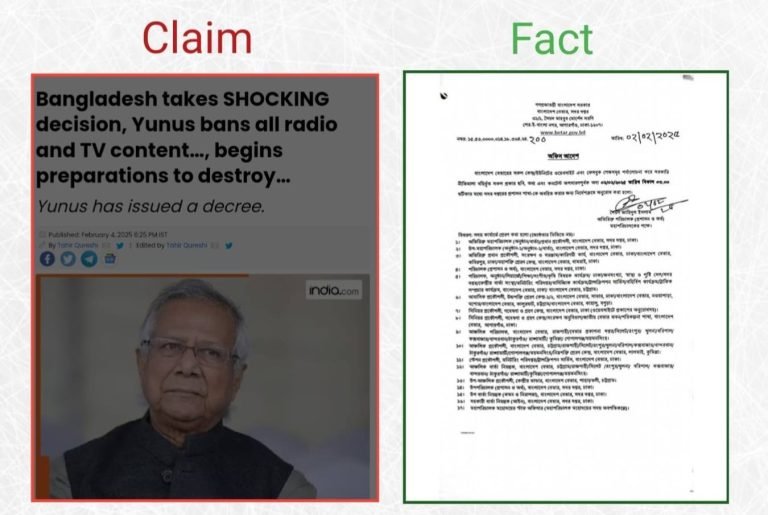মুক্তিযুদ্ধ বিষয়ক কনটেন্ট সরানোর নির্দেশনার খবর ভুয়া: তথ্য মন্ত্রণালয়