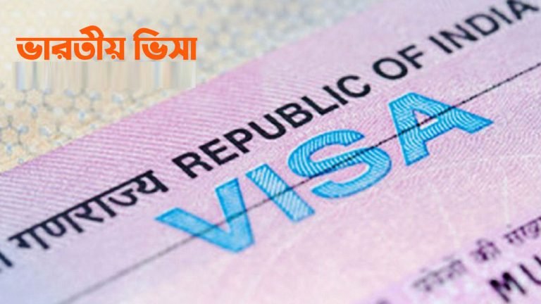 ভারতের ভিসা’ নিয়ে জয়শঙ্করকে যা বলেছেন পররাষ্ট্র উপদেষ্টা