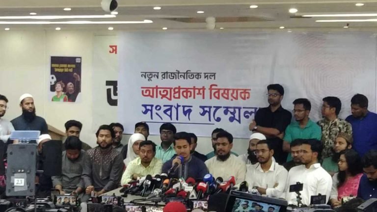 ২৮ ফেব্রুয়ারি নতুন রাজনৈতিক দলের আত্মপ্রকাশ