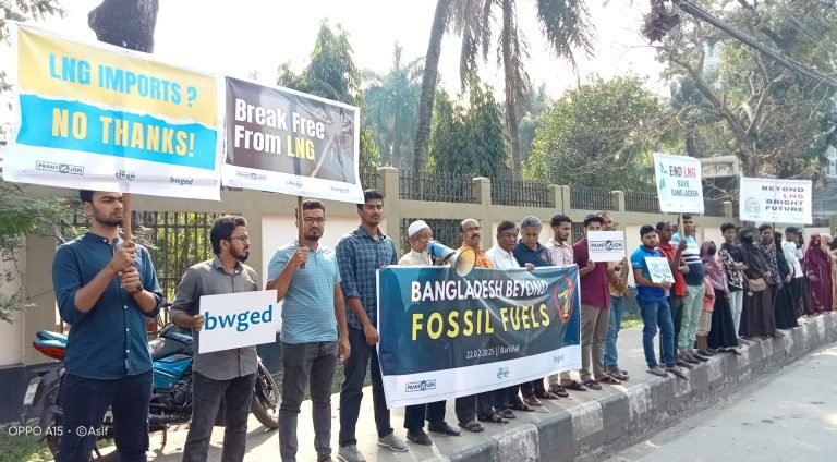 বরিশালে তরল প্রাকৃতিক গ্যাস চুক্তি বাতিলের দাবিতে বিক্ষোভ