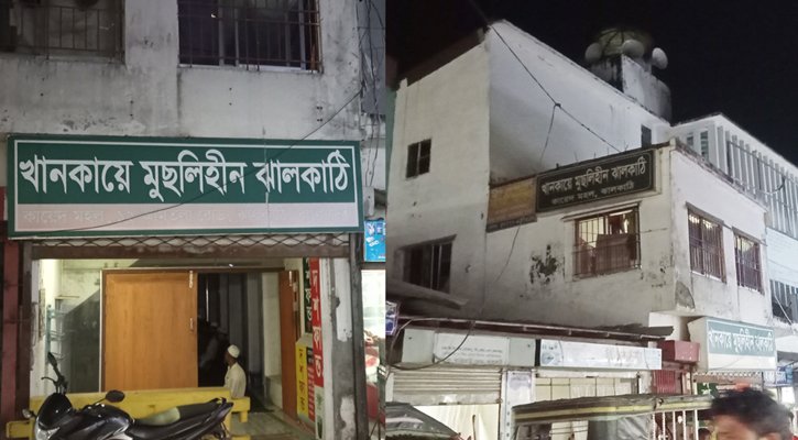 ঝালকাঠির সাবেক সিনেমা হল এখন মসজিদ