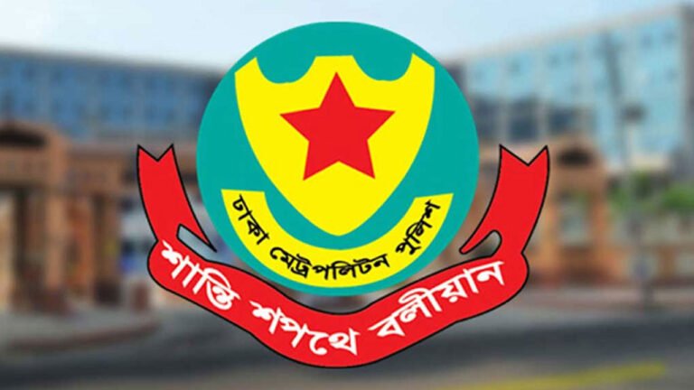 রমজানে রাস্তা অবরোধ না করার আহ্বান ডিএমপির