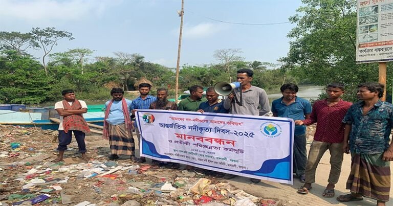 বরগুনায় পায়রা নদী রক্ষায় মানববন্ধন ও পরিচ্ছন্নতা কর্মসূচি