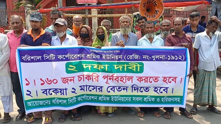 বরিশাল সিটি করপোরেশনের ১৬০ পরিচ্ছন্নতাকর্মীর চাকরি পুনরুদ্ধারের দাবি