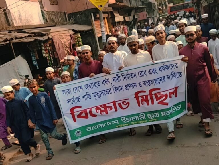 বাউফলে ধ’র্ষ’ণ ও নারী নির্যাতনের বিরুদ্ধে বিক্ষোভ