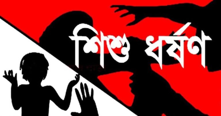 পটুয়াখালীতে ৪ বছরের শিশুর ওপর বর্বরতা, অভিযুক্ত গ্রেপ্তার