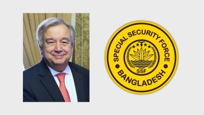 জাতিসংঘ মহাসচিবকে নিরাপত্তা দেবে এসএসএফ