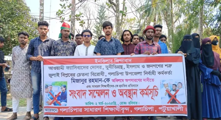 গলাচিপায় ইউএনও’র অপসারণের দাবিতে শিক্ষার্থীদের অবস্থান কর্মসূচি ও সংবাদ সম্মেলন