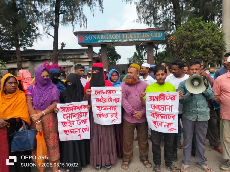 শ্রমিকনেতা মোশারফ হোসেনের উপর সন্ত্রাসী হামলার প্রতিবাদে বিক্ষোভ