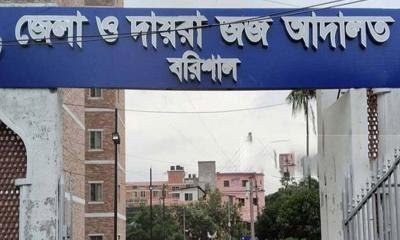 ভুয়া চেক দিয়ে প্রতারণা: বরিশালে আয়াকে কারাদণ্ড