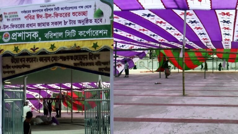 বরিশালে ঈদের প্রধান জামাত ৮ টায়: নারীদের জন্য বিশেষ ব্যবস্থা