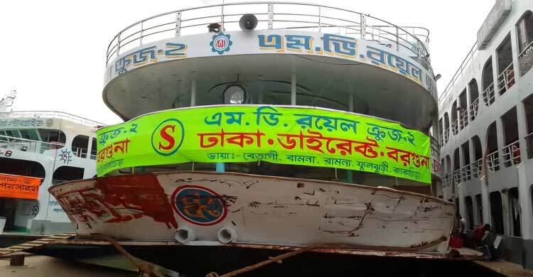 বরগুনায় লঞ্চে ভাঙচুর ও লুটপাট: ১৩ যাত্রী কারাগারে