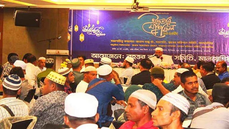 মালয়েশিয়ায় বৃহত্তর বরিশাল সমিতির দোয়া ও ইফতার মাহফিল