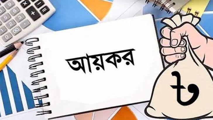 বরিশালে আয়কর আহরণে রেকর্ড প্রবৃদ্ধি, আদায় ছাড়াল ১,০৭১ কোটি টাকা