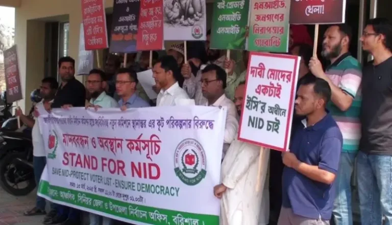 বরিশালে নির্বাচন কর্মকর্তাদের মানবন্ধন