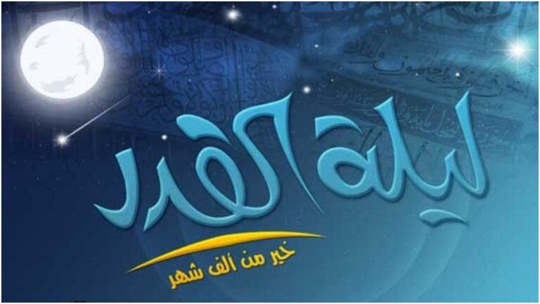 শবেকদরের নেয়ামত লাভের উপায়