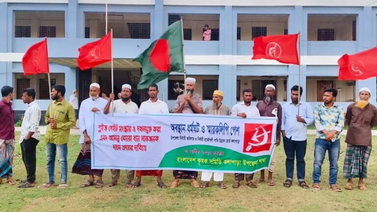 কলাপাড়ায় লবণ পানির হাত থেকে কৃষিজমি রক্ষাসহ একাধিক দাবিতে কৃষকদের অবস্থান ধর্মঘট