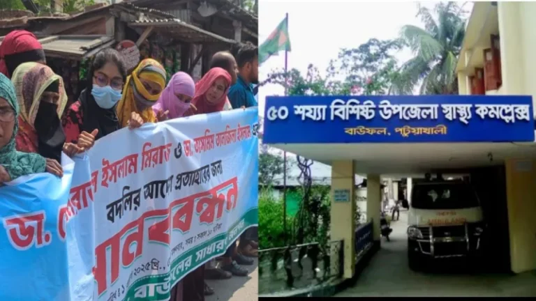 চিকিৎসক সংকটে বাউফল উপজেলা স্বাস্থ্য কমপ্লেক্স, বন্ধ প্রসূতি সেবা