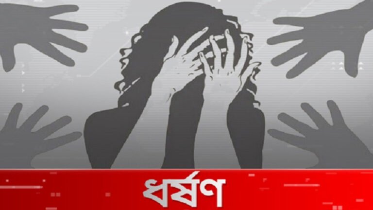 মোবাইল দেখানোর প্রলোভনে সাড়ে ৪ বছরের শিশুকে ধর্ষণ