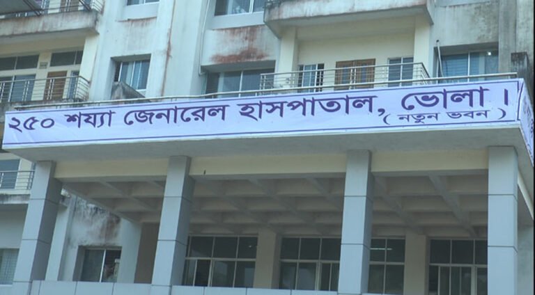ভোলা জেনারেল হাসপাতাল: চিকিৎসক-নার্স সংকটে সেবা ব্যাহত