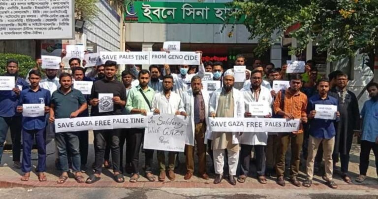ইবনে সিনা হাসপাতালে ইজরাইলি গণহত্যার প্রতিবাদে চিকিৎসকদের বিক্ষোভ