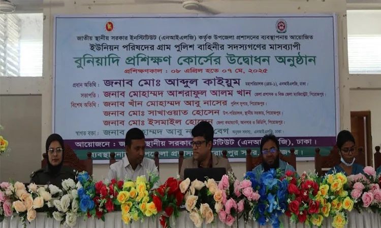  পিরোজপুরে গ্রাম পুলিশের মাসব্যাপী প্রশিক্ষণ উদ্বোধন