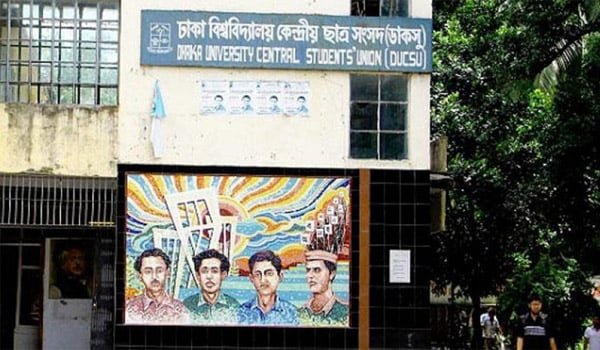 ডাকসু নির্বাচনের রোডম্যাপ ঘোষণা